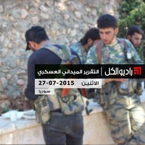 التقرير الشامل لآخر التطوّرات الميدانيّة ليوم الاثنين السابع