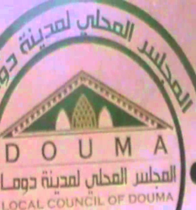خطة لرفع رواتب عمال دوما بمعدل مرة ونصف... وصرف 800 ألف دولار على المازوت والصرف الصحي فقط!!!