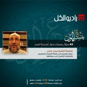 42 سؤال وجواب حول أضحية العيد