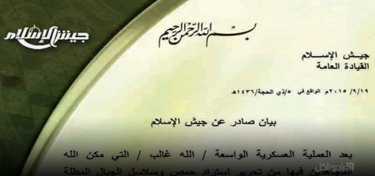 جيش الإسلام يعلن أوتستراد (دمشق - حمص) آمناً للمدنيين من الساعة 6 صباحاً حتى 6 مساءً