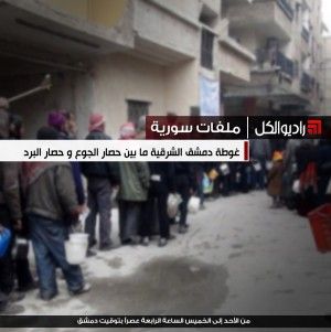 غوطة دمشق الشرقية ما بين حصار الجوع و حصار البرد