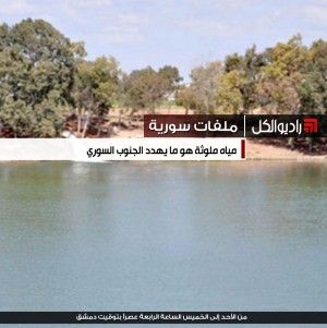 ملفات سورية : مياه ملوثة هو ما يهدد الجنوب السوري