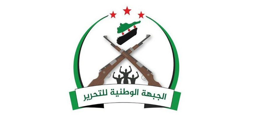 11 فصيلاً في الشمال السوري يتوحدون باسم الجبهة الوطنية للتحرير