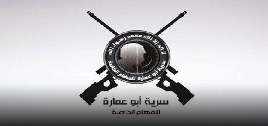 "سرية أبو عمارة" تعلن تفجيرها مستودع ذخائر لقوات النظام جنوبي حلب