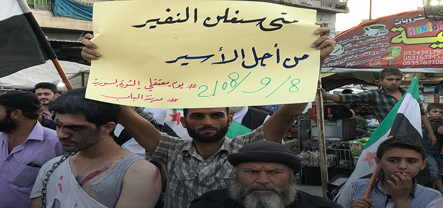 فعاليات ووقفات ينفذها سوريون في المناطق المحررة وبلاد اللجوء بمناسبة يوم المعتقل السوري