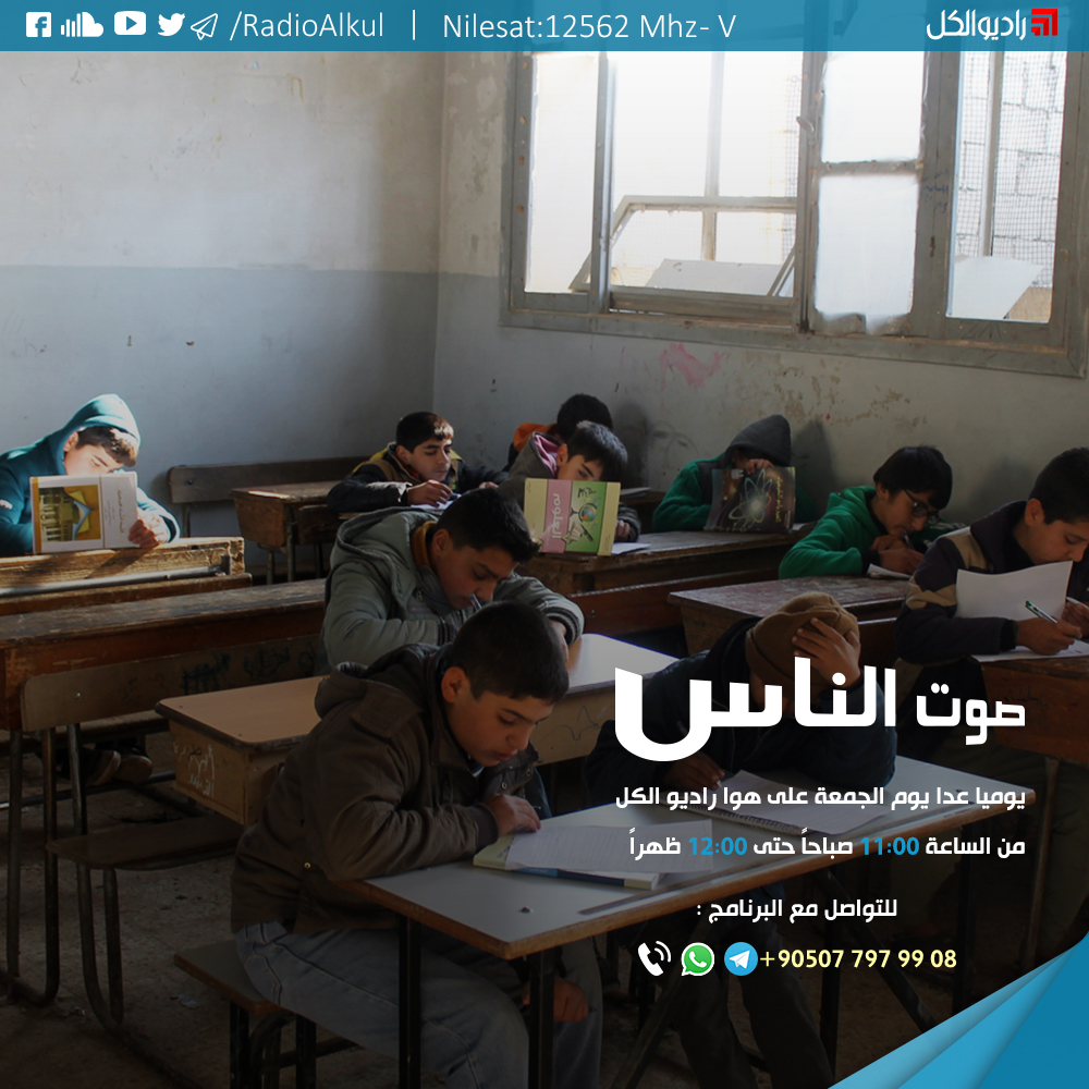 مدارس قرية "كفر بطيخ" جنوبيّ إدلب تعاني من تسرب الطلاب وقلة المقاعد الدراسية