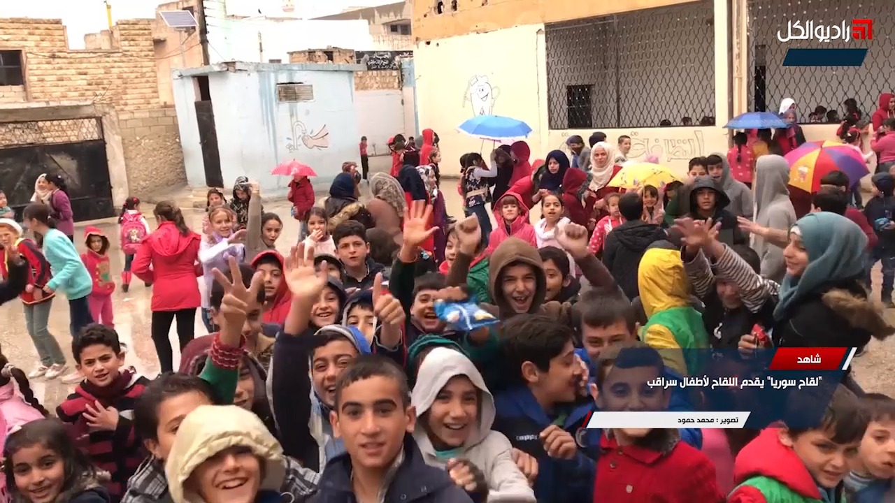 "لقاح سوريا" يقدم اللقاح لأطفال سراقب