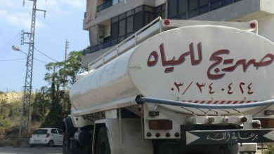 البيان شدد على ضرورة الالتزام من قبل أصحاب المناهل والبائعين تحت طائلة المحاسبة